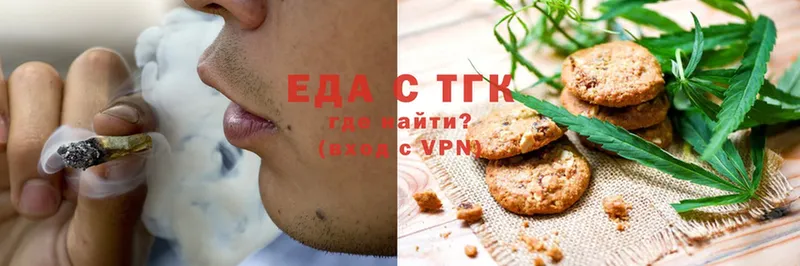 Еда ТГК конопля  Богданович 