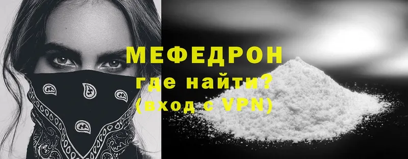 МЯУ-МЯУ mephedrone  Богданович 